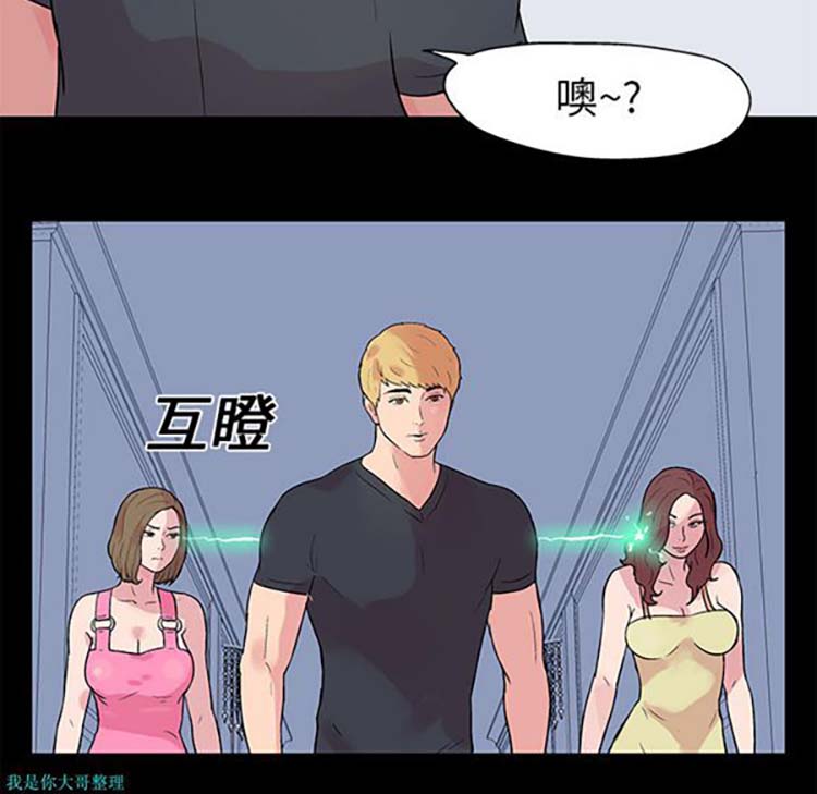 乌托邦游戏 第22话 第47页