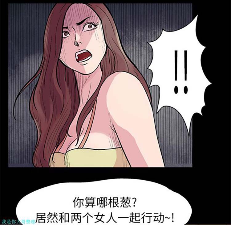 乌托邦游戏 第22话 第50页