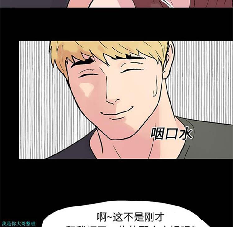 乌托邦游戏 第22话 第52页