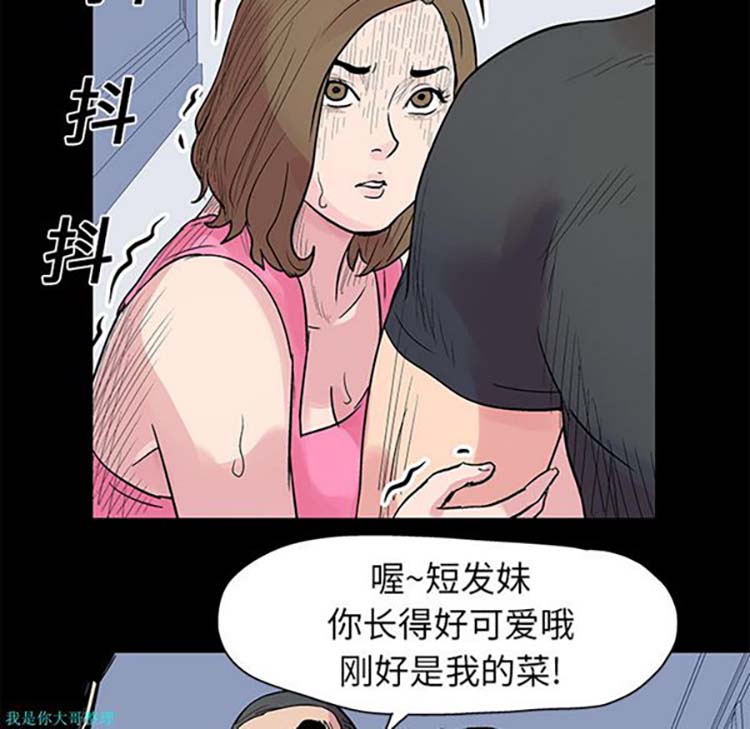 乌托邦游戏 第22话 第54页