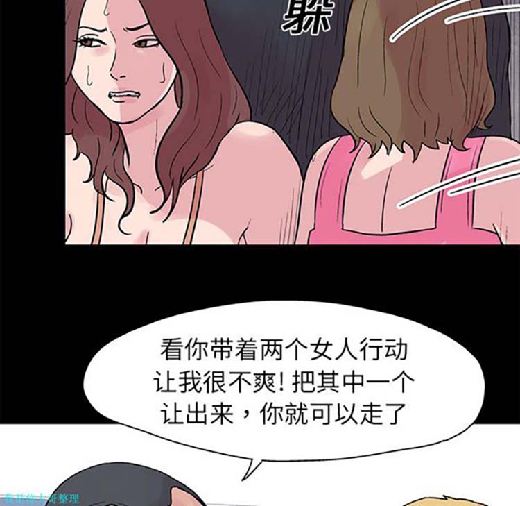 乌托邦游戏 第22话 第56页