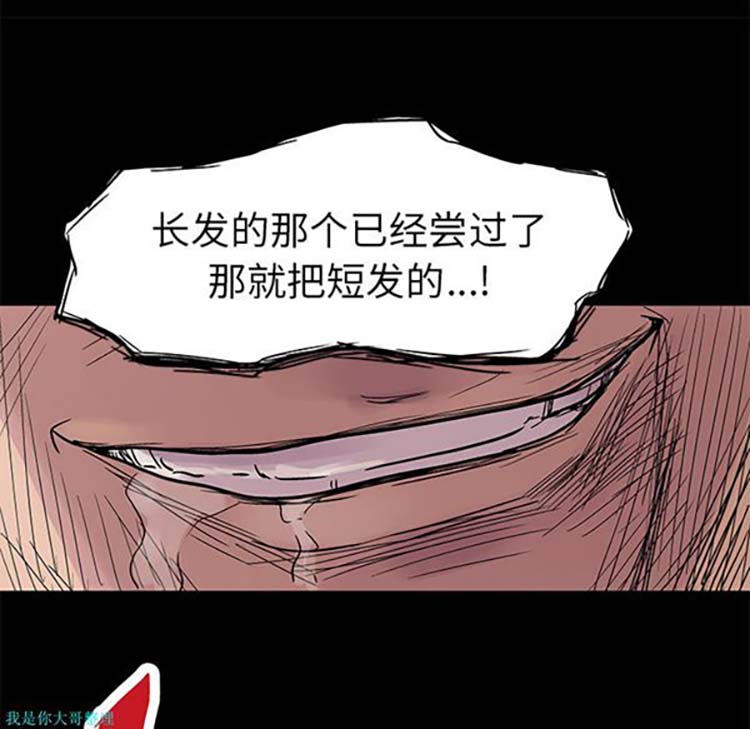 乌托邦游戏 第22话 第58页