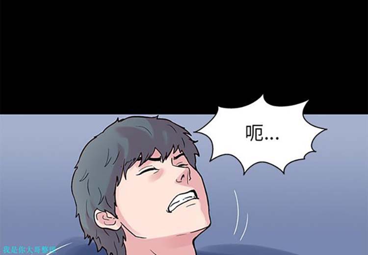 乌托邦游戏 第26话 第4页