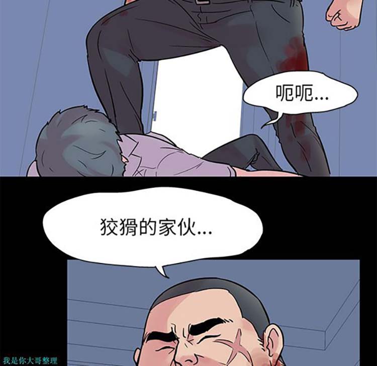 乌托邦游戏 第26话 第7页