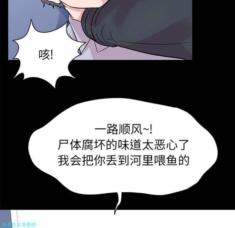 乌托邦游戏 第26话 第9页