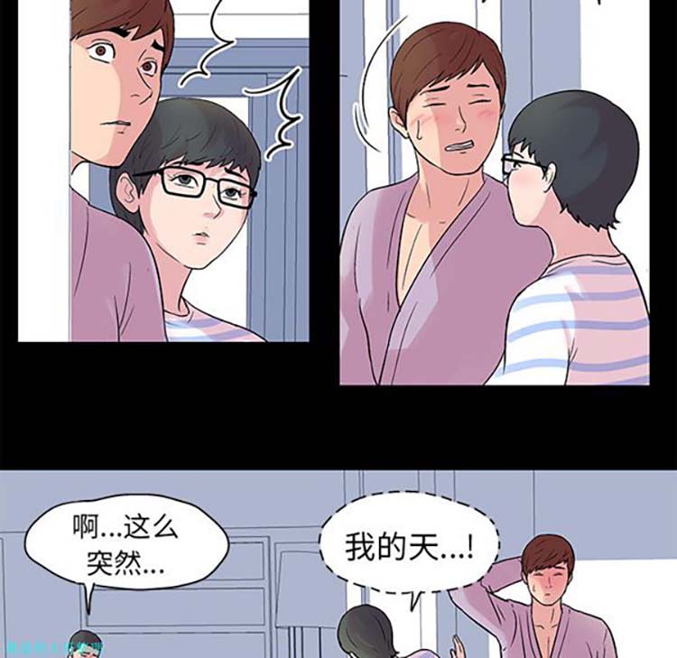 乌托邦游戏 第26话 第17页