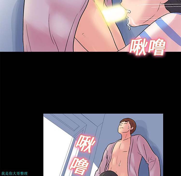 乌托邦游戏 第26话 第30页