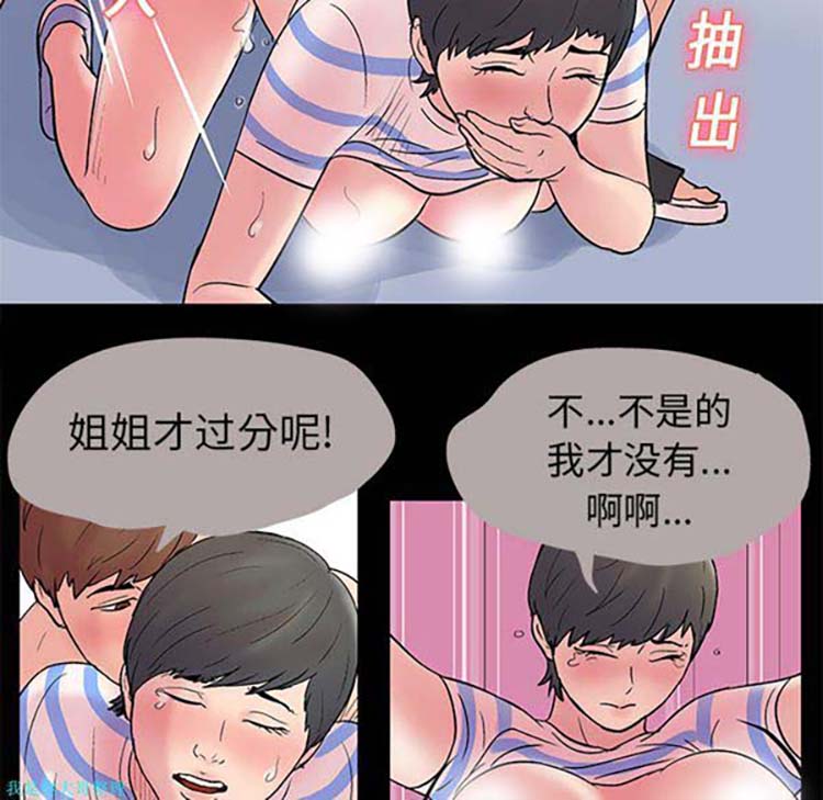 乌托邦游戏 第26话 第42页