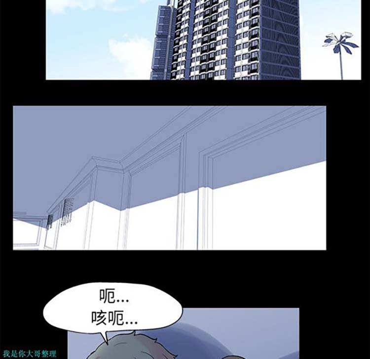 乌托邦游戏 第26话 第46页