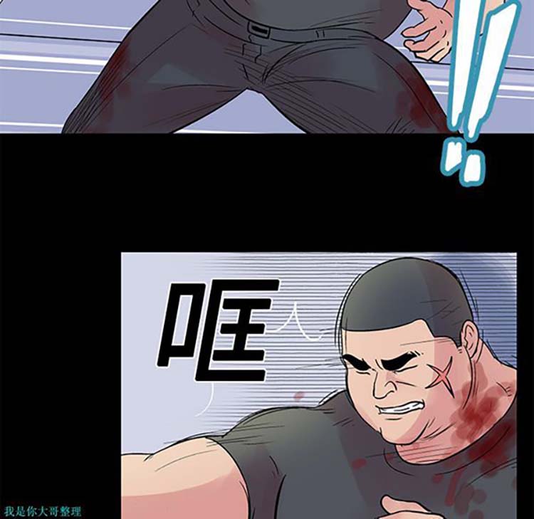 乌托邦游戏 第26话 第50页