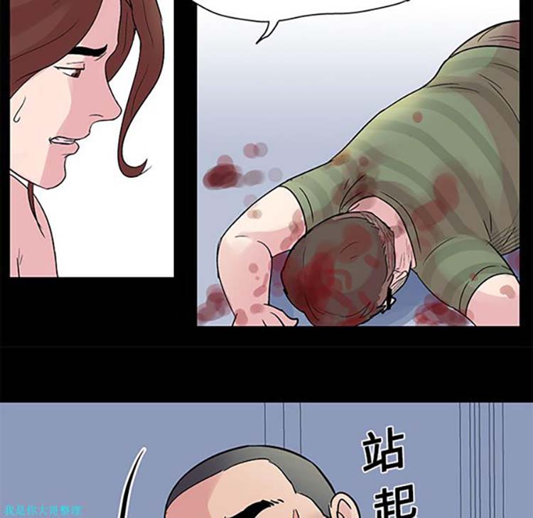 乌托邦游戏 第26话 第53页