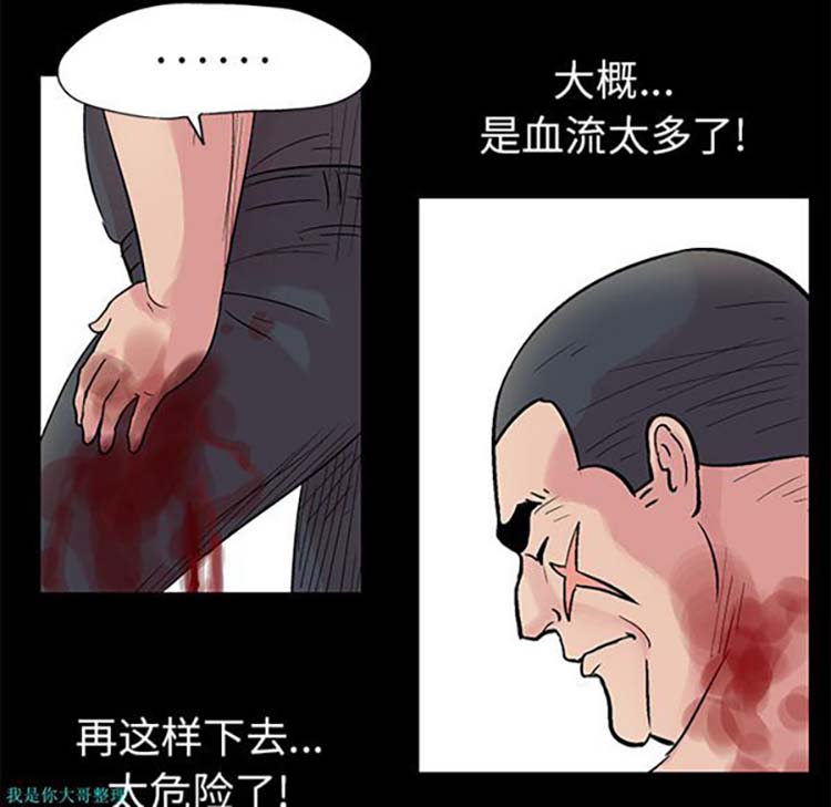 乌托邦游戏 第26话 第56页