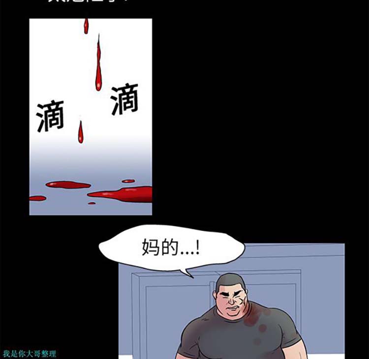 乌托邦游戏 第26话 第57页