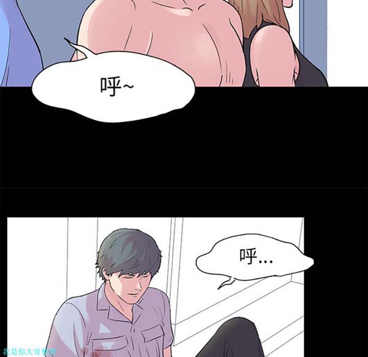乌托邦游戏 第26话 第61页