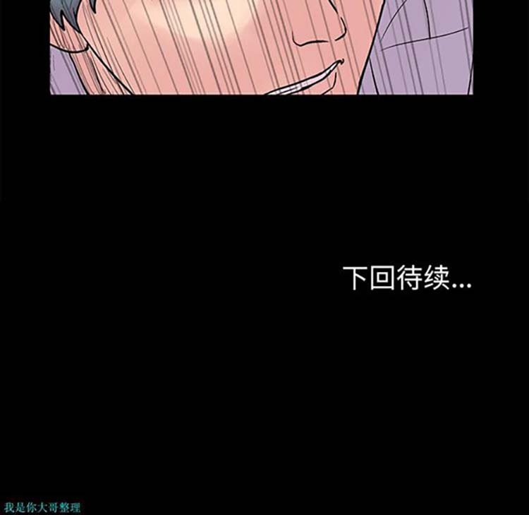 乌托邦游戏 第26话 第65页