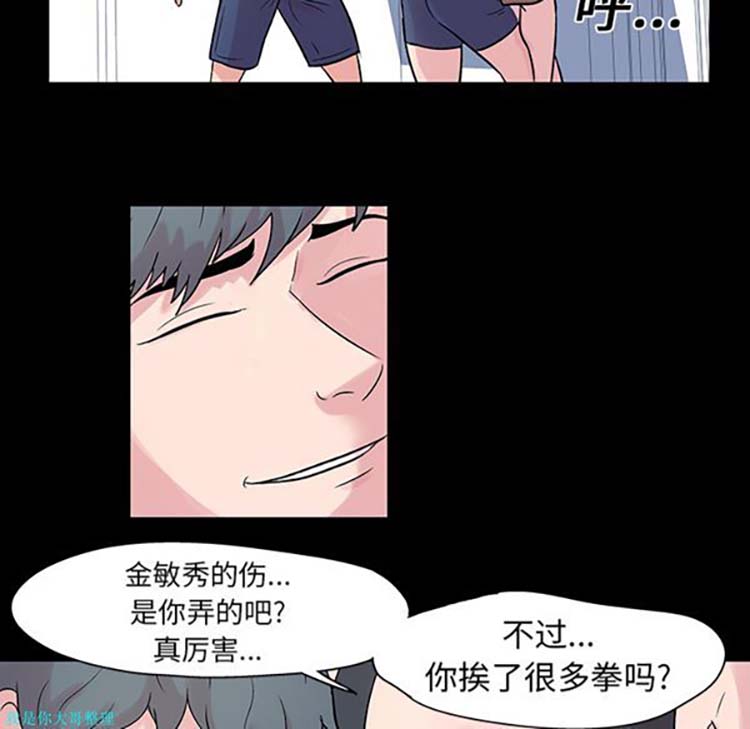 乌托邦游戏 第27话 第15页