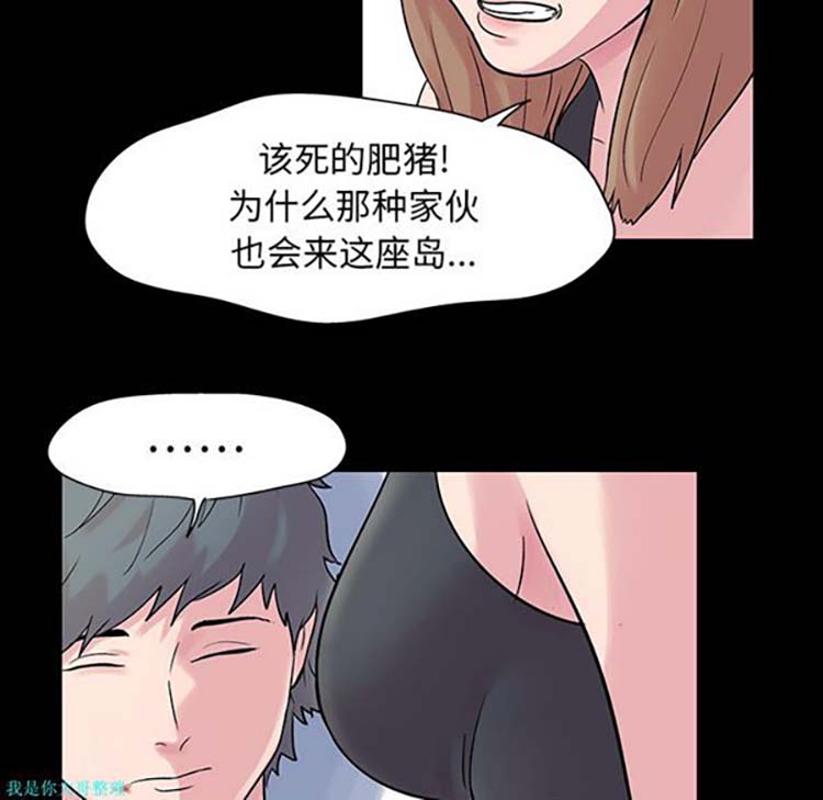 乌托邦游戏 第27话 第17页