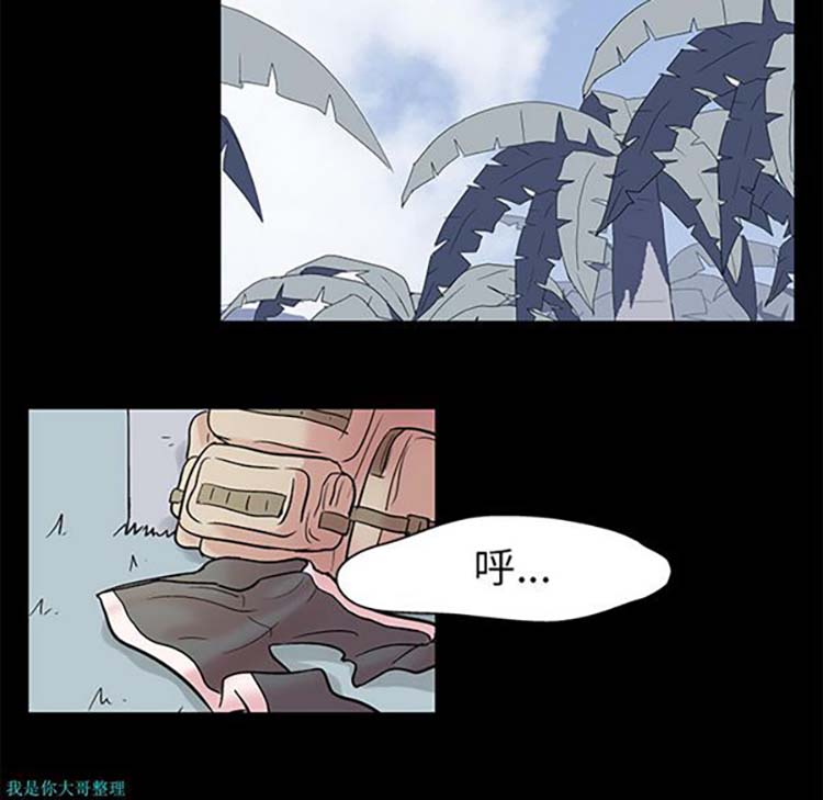 乌托邦游戏 第27话 第24页