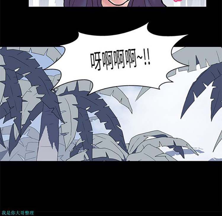 乌托邦游戏 第27话 第35页