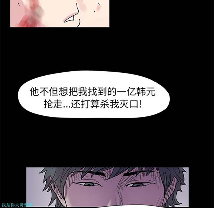 乌托邦游戏 第27话 第44页