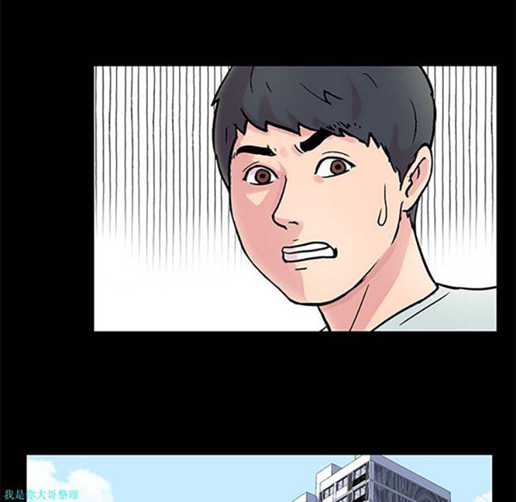 乌托邦游戏 第27话 第46页