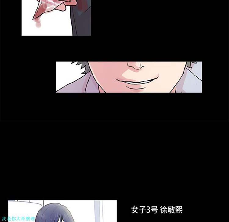 乌托邦游戏 第27话 第49页