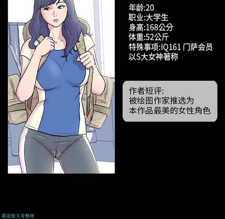 乌托邦游戏 第27话 第50页