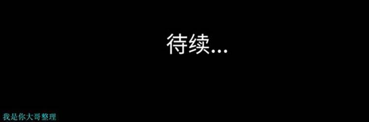 乌托邦游戏 第27话 第51页