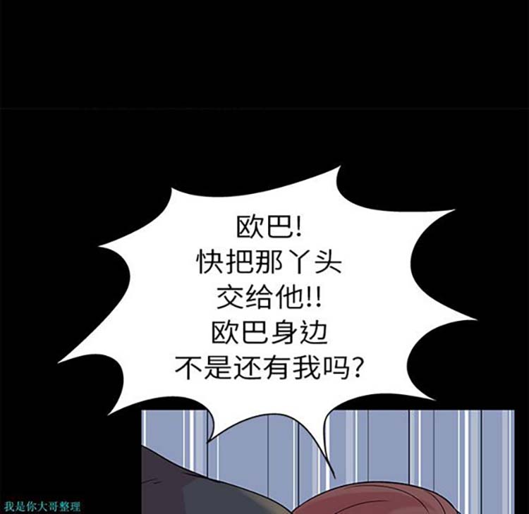 乌托邦游戏 第23话 第9页