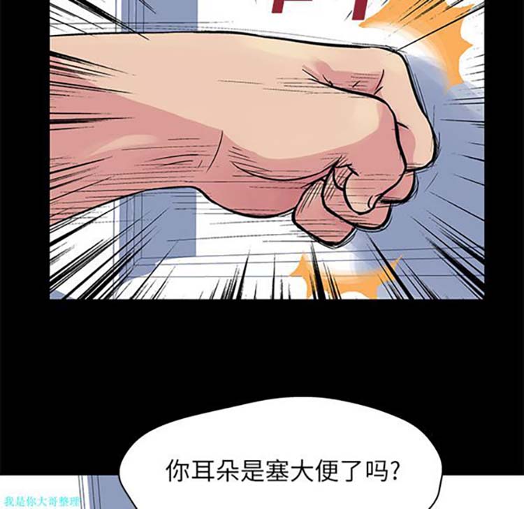 乌托邦游戏 第23话 第7页