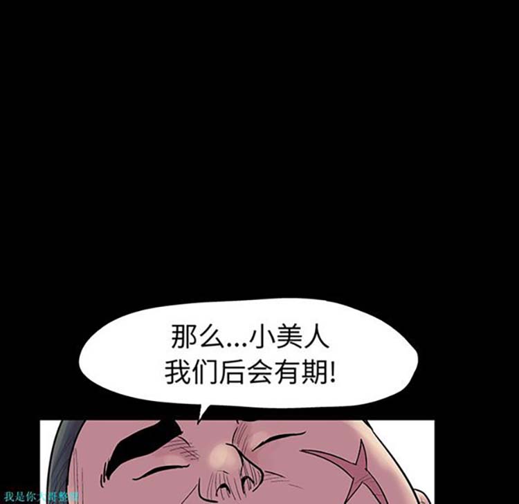 乌托邦游戏 第23话 第16页