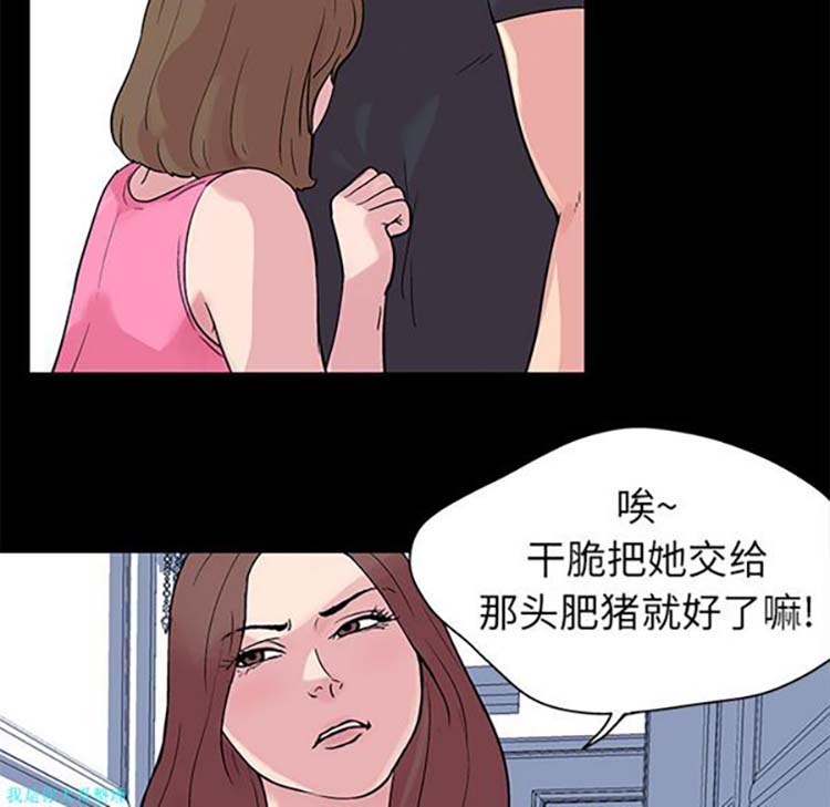 乌托邦游戏 第23话 第19页