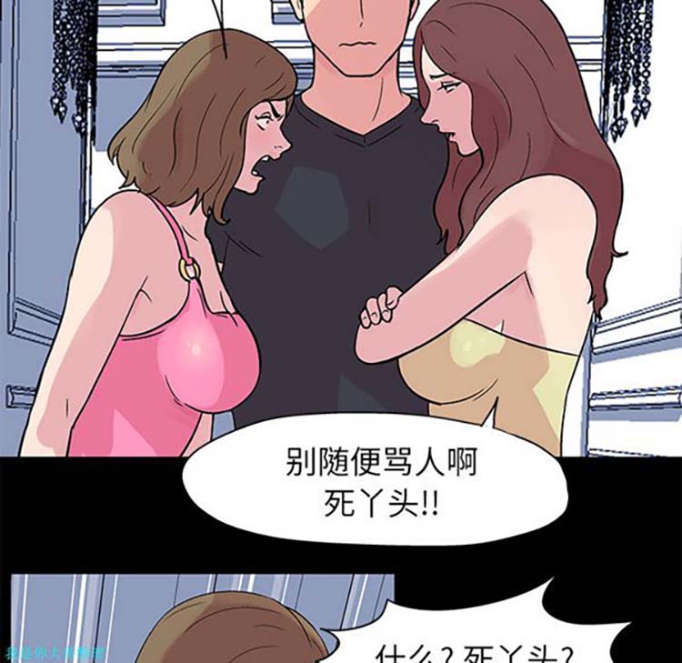 乌托邦游戏 第23话 第21页