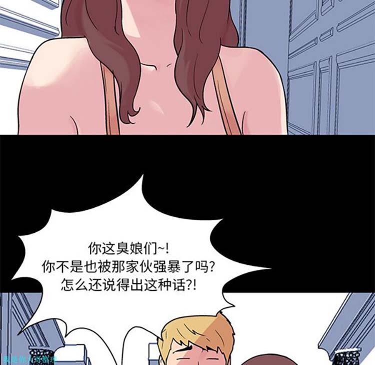 乌托邦游戏 第23话 第20页
