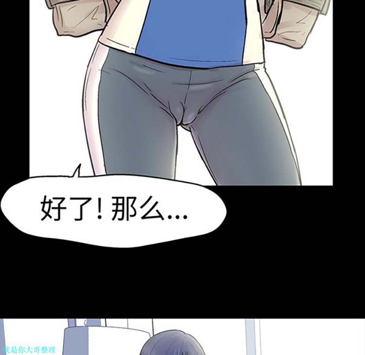 乌托邦游戏 第23话 第35页