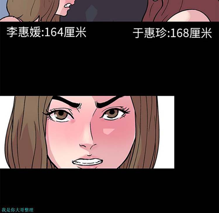 乌托邦游戏 第23话 第24页