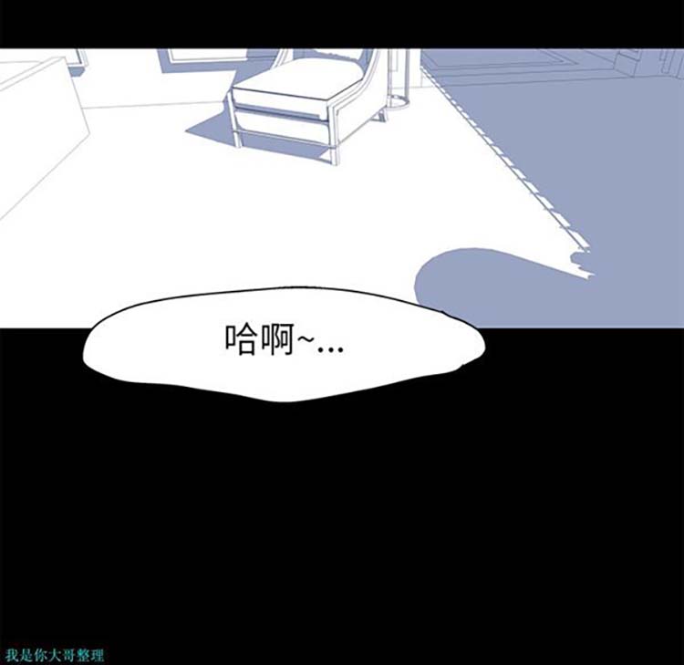 乌托邦游戏 第23话 第27页