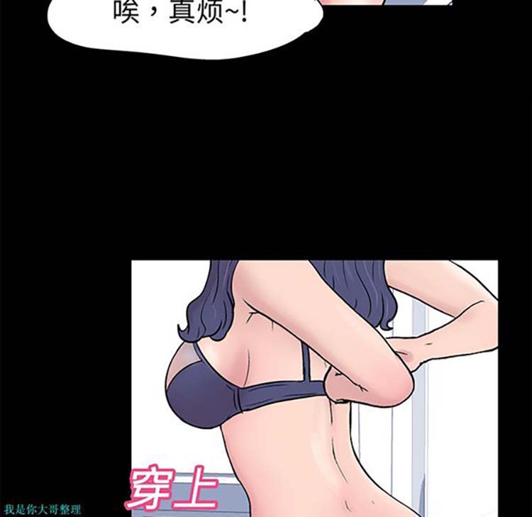 乌托邦游戏 第23话 第33页