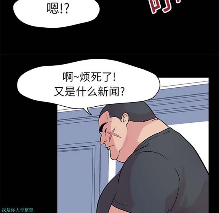 乌托邦游戏 第23话 第62页