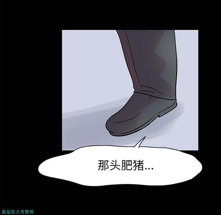 乌托邦游戏 第23话 第53页