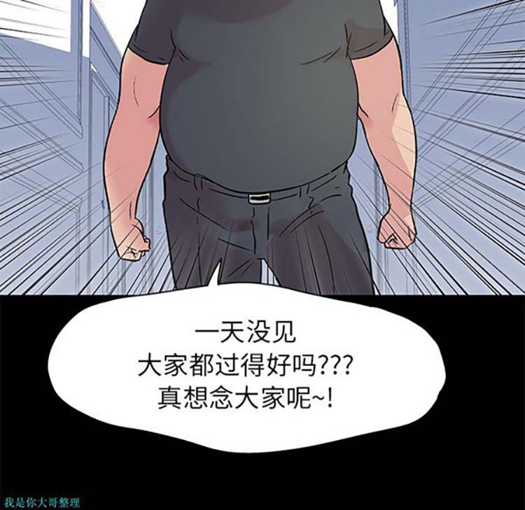 乌托邦游戏 第23话 第56页