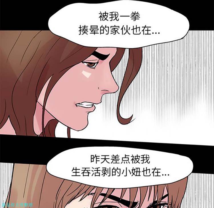 乌托邦游戏 第23话 第57页