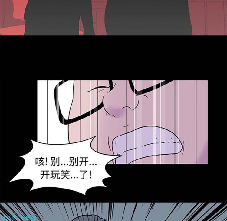 乌托邦游戏 第24话 第56页