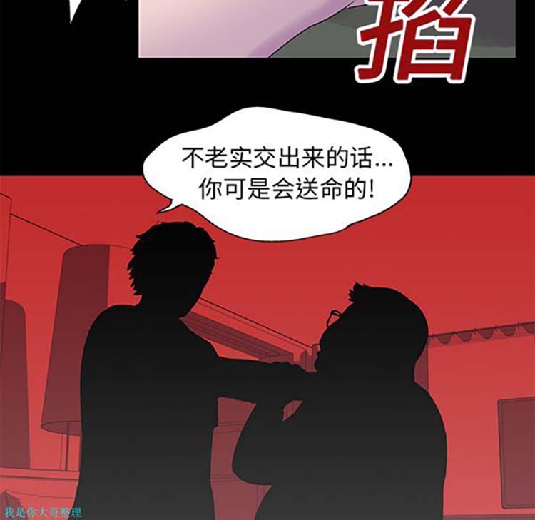 乌托邦游戏 第24话 第55页