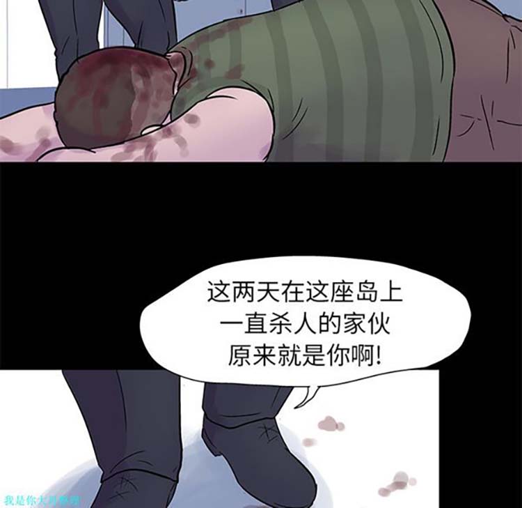 乌托邦游戏 第24话 第76页