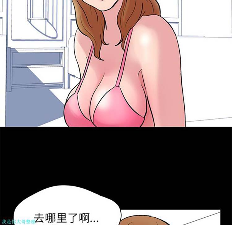 乌托邦游戏 第24话 第6页