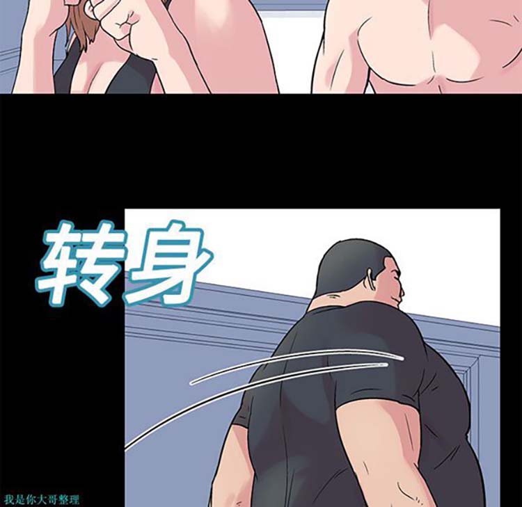乌托邦游戏 第24话 第11页