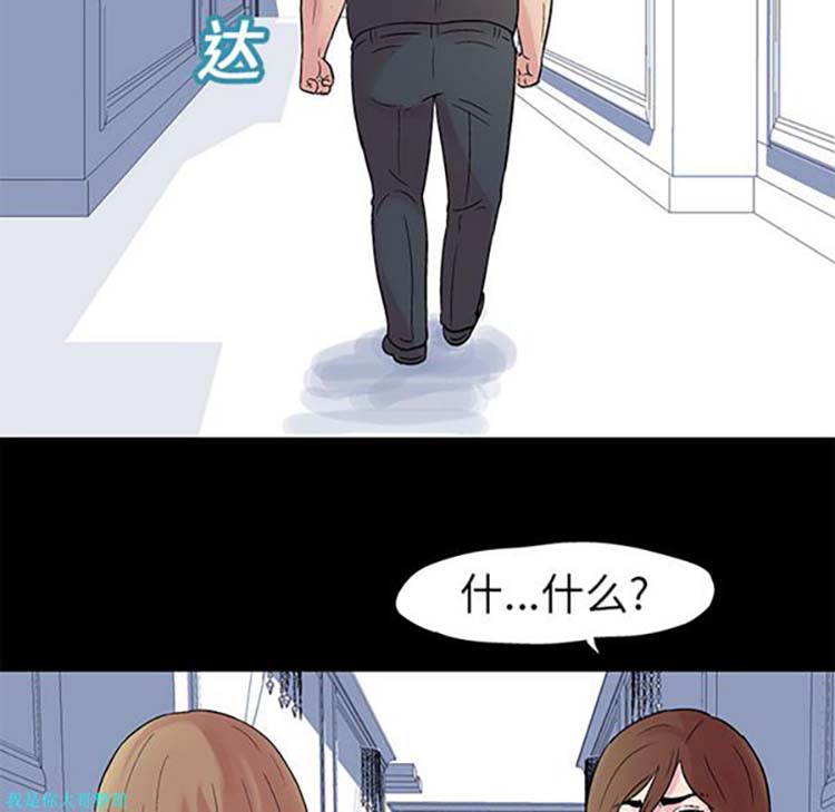 乌托邦游戏 第24话 第13页