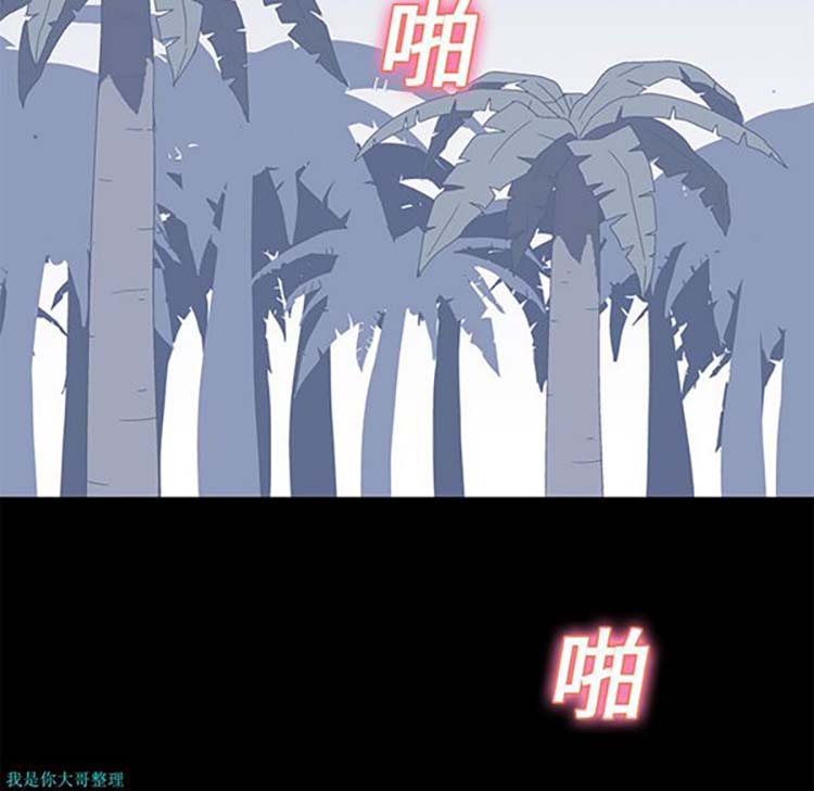 乌托邦游戏 第24话 第15页