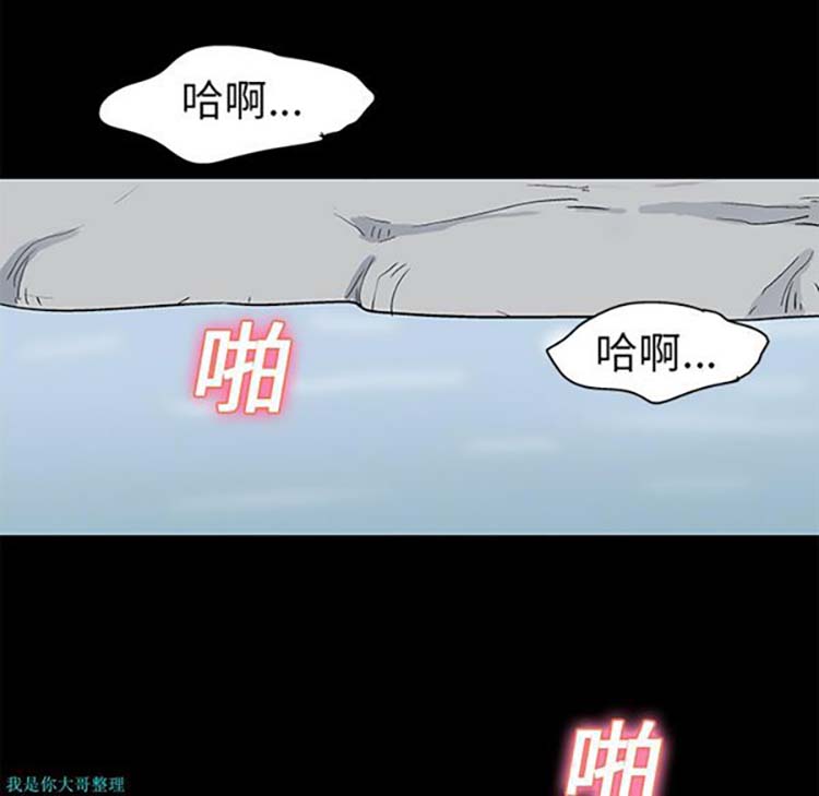 乌托邦游戏 第24话 第16页